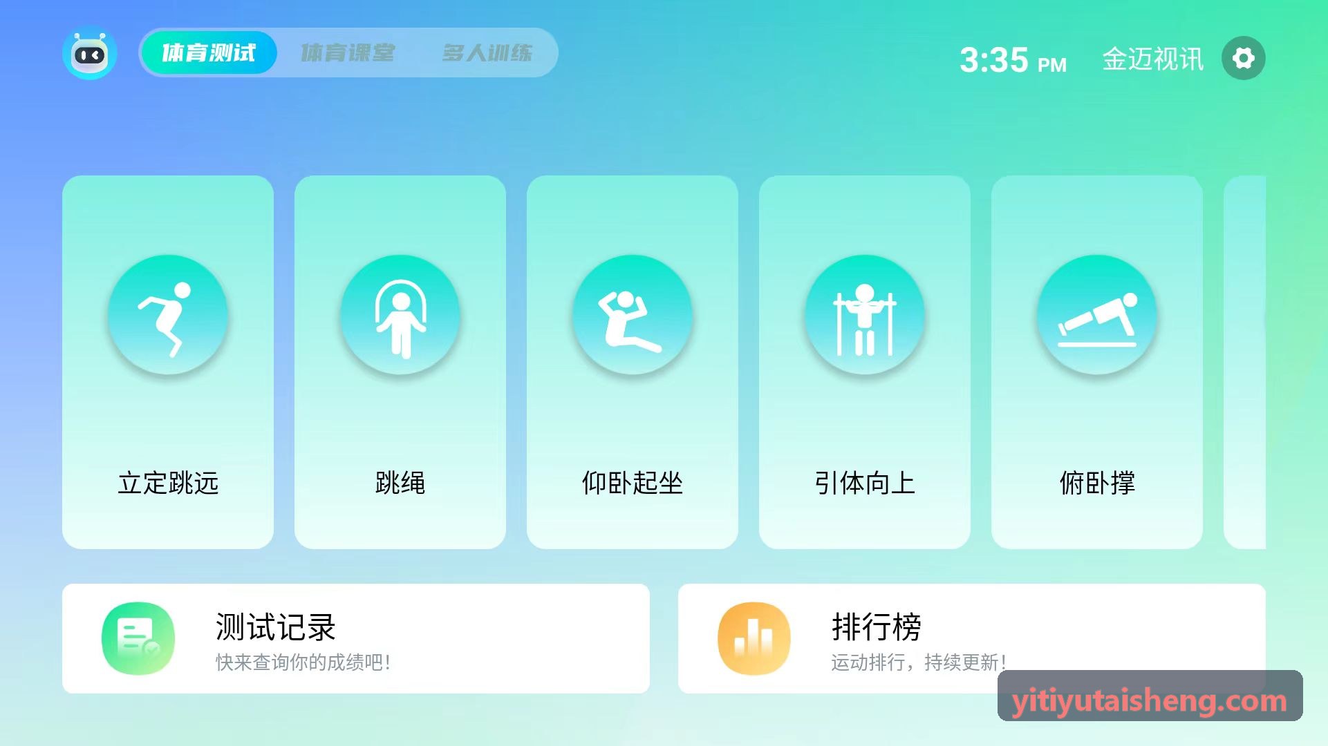 排球双手垫球小臂手腕压腕夹臂要领